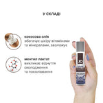 Охолоджувальна змазка-крем з кокосовою олією JO Coconut Hybrid COOLING біла