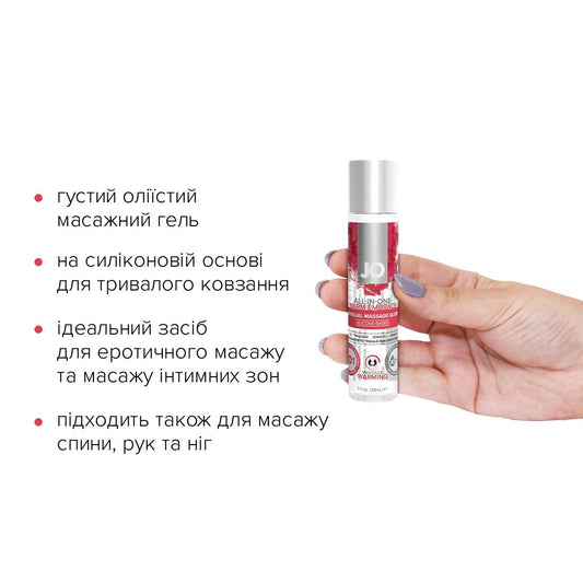 Розігрівальний масажний гель та змазка 2 в 1 JO All-in-one Massage Glide - WARMING
