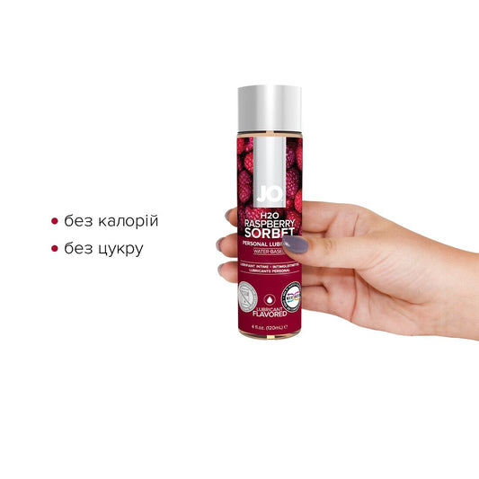 Змазка на водній основі JO H2O — Raspberry Sorbet без цукру, рослинний гліцерин