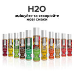 Змазка на водній основі JO H2O — Tropical Passion без цукру, рослинний гліцерин