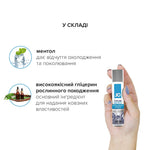 Охолоджувальна змазка на водній основі JO H2O COOLING з ментолом, рослинний гліцерин