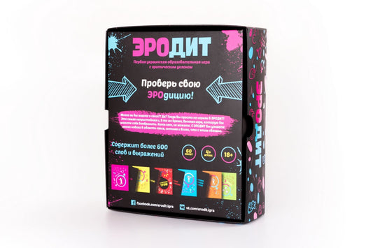 Еротична гра «Эродит»