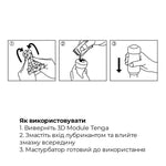 Мастурбатор Tenga 3D Module, дуже ніжний, з антибактеріального еластомеру зі сріблом