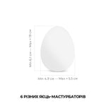 Набір мастурбаторів-яєць Tenga Egg Wonder Pack (6 яєць)