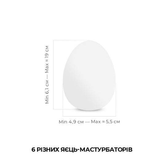 Набір мастурбаторів-яєць Tenga Egg Wonder Pack (6 яєць)