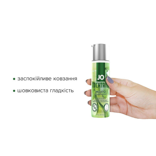 Лубрикант на водній основі JO Cocktails - Mojito без цукру, рослинний гліцерин