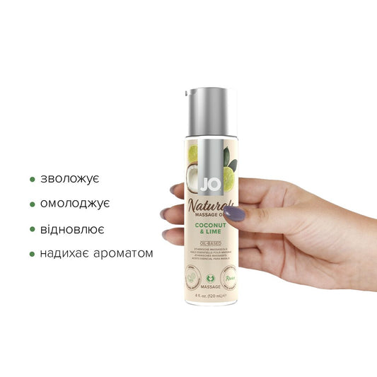 Масажна олія JO Naturals Massage Oil Coconut&Lime з натуральними ефірними оліями