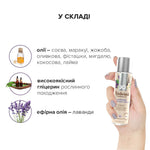 Масажна олія JO Naturals Massage Oil Lavender&Vanilla з натуральними ефірними оліями