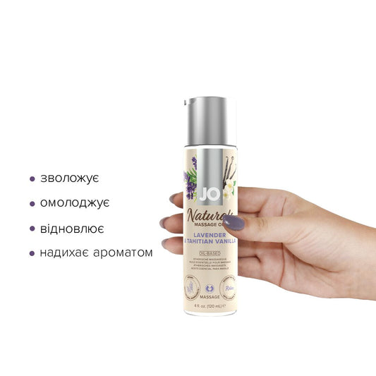 Масажна олія JO Naturals Massage Oil Lavender&Vanilla з натуральними ефірними оліями