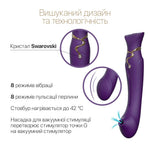 Смартвібратор 3в1 Zalo — Queen Set Twilight Purple, пульсівна перлина та вакуум, кристал Swarovski