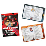 Еротична гра «Морський бій - Постільна версія»