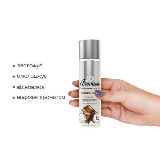 Натуральна масажна олія JO Aromatix Massage Oil Chocolate