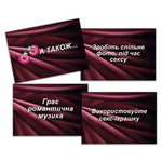 Еротична гра «Секс Рулетка»