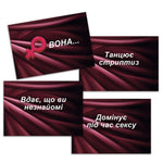 Еротична гра «Секс Рулетка»