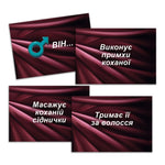 Еротична гра «Секс Рулетка»