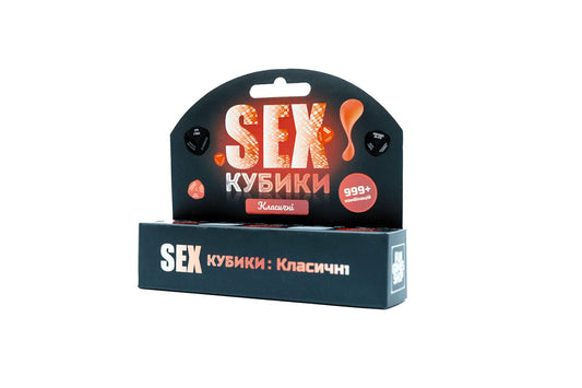SEX-Кубики «Класичні»
