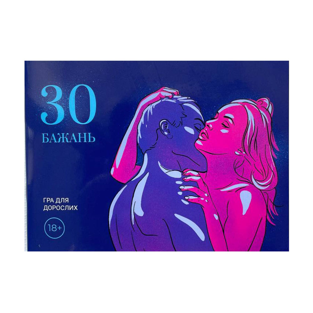 Гра «30 Бажань»