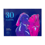 Гра «30 Бажань»