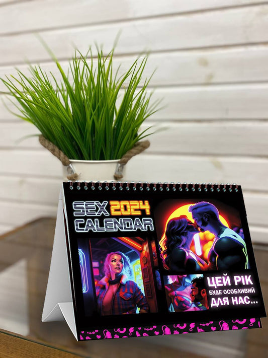 Розпродаж!!! SEX КАЛЕНДАР-2024