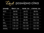 Сітчастий комплект білизни з воланами D&A, XL, топ, стрінги