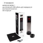 Автоматична вакуумна помпа Otouch MACHO WORK 1, 2 кільця 26 мм та 36 мм, LED-індикатор, до 20 см