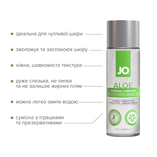 Змазка на водній основі JO H2O Organic Aloe, зволожувальний та заспокійливий ефект