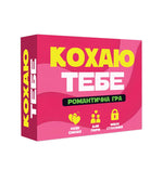 Романтична гра «Кохаю тебе»