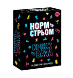 Настільна гра з Тік Току «Норм чи стрім. Крінж чи База»
