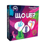 Гра для дорослих «Що це?» 18+