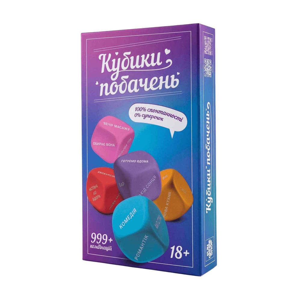 Кубики побачень (UA)