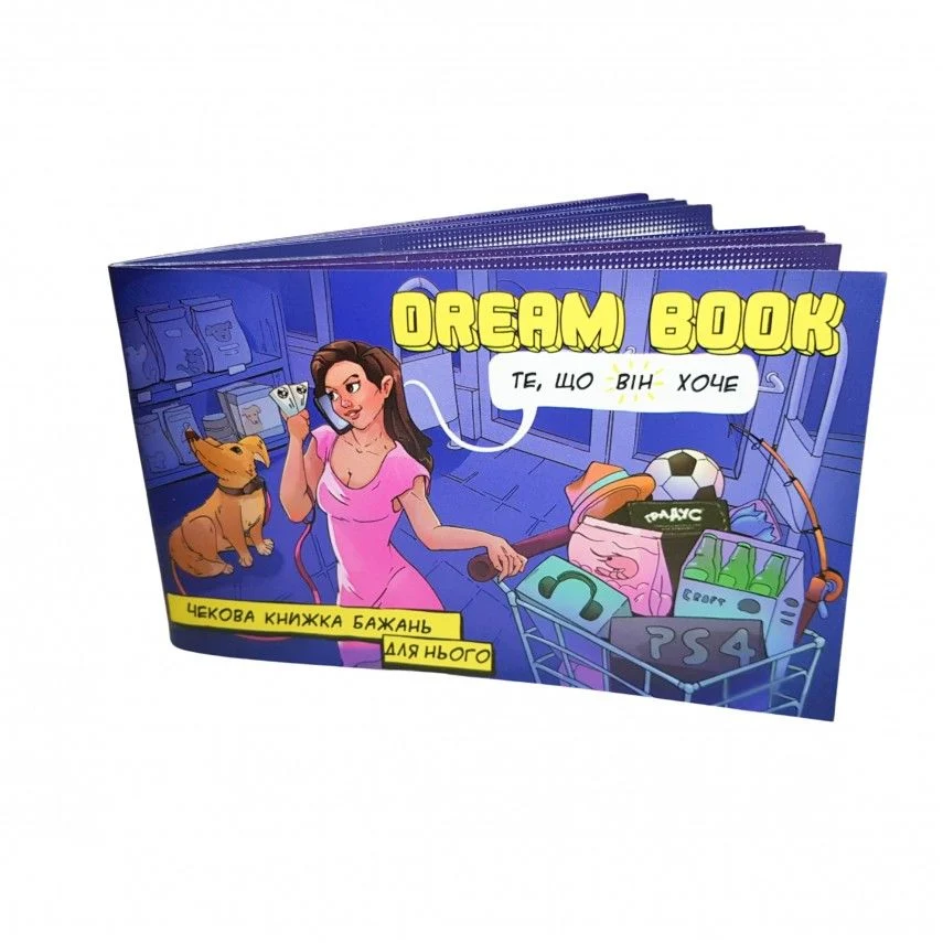 Чекова книжка бажань «Dream book для нього»