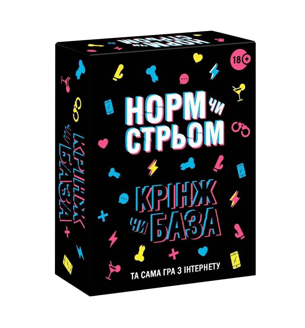 Настільна гра з Тік Току «Норм чи стрім. Крінж чи База»